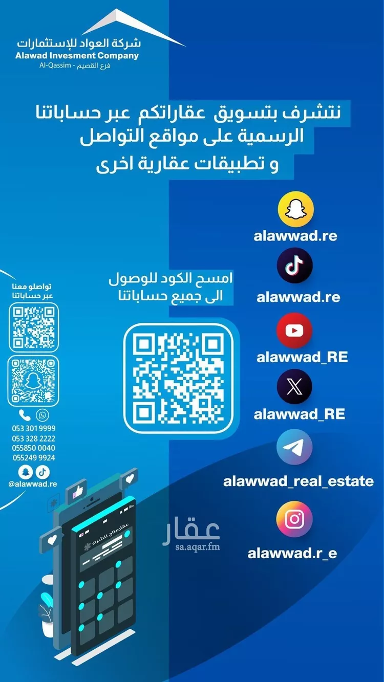 أرض للبيع في حي الشفق, مدينة بريده, منطقة القصيم صورة 2