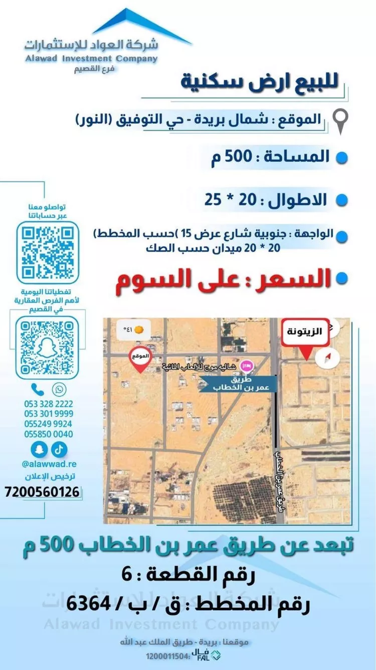 أرض للبيع في شارع 00000000, حي النرجس, مدينة بريده, منطقة القصيم