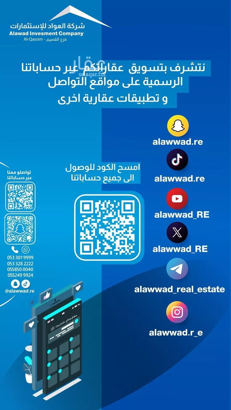 أرض للبيع في حي الشفق, مدينة بريده, منطقة القصيم صورة 2