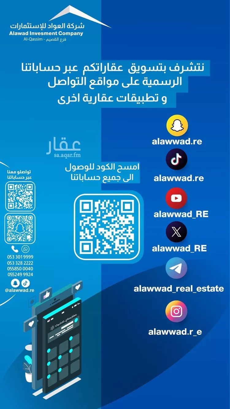 أرض للبيع في شارع الماس, حي الحزم, مدينة بريده, منطقة القصيم صورة 2