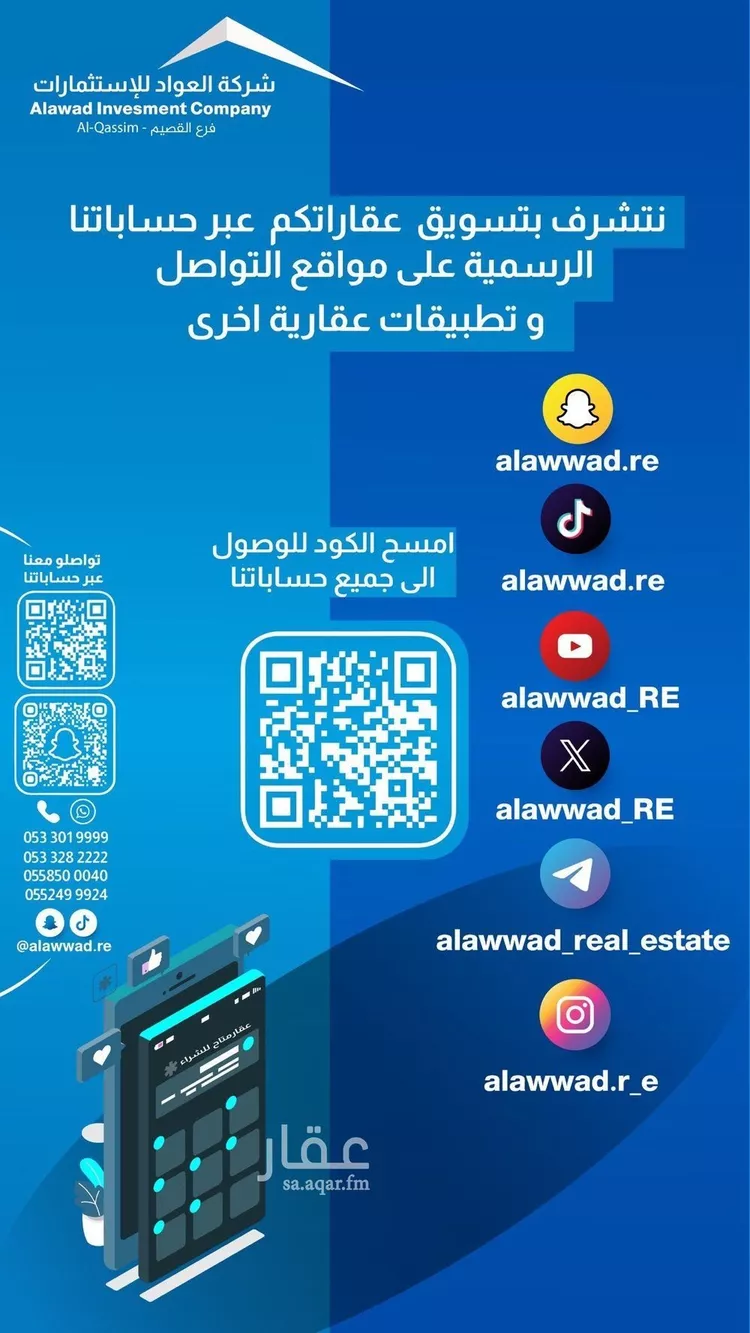 استراحة للبيع في شارع هجرم عسيلان 488, حي النقيب الجنوبي, مدينة بريده, منطقة القصيم صورة 2