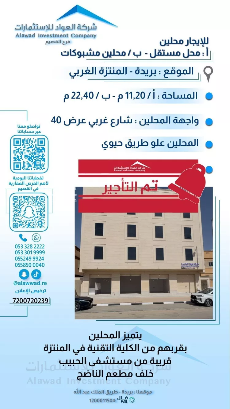 محل للإيجار في شارع يزيد بن ابي سفيان, حي الزهرة, مدينة بريده, منطقة القصيم