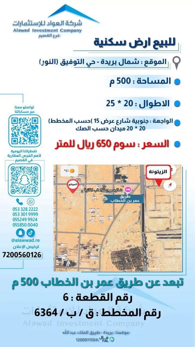 أرض للبيع في شارع 00000000, حي النرجس, مدينة بريده, منطقة القصيم