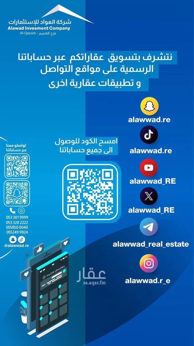 دور للبيع في حي الحزم, مدينة بريدة, منطقة القصيم صورة 2