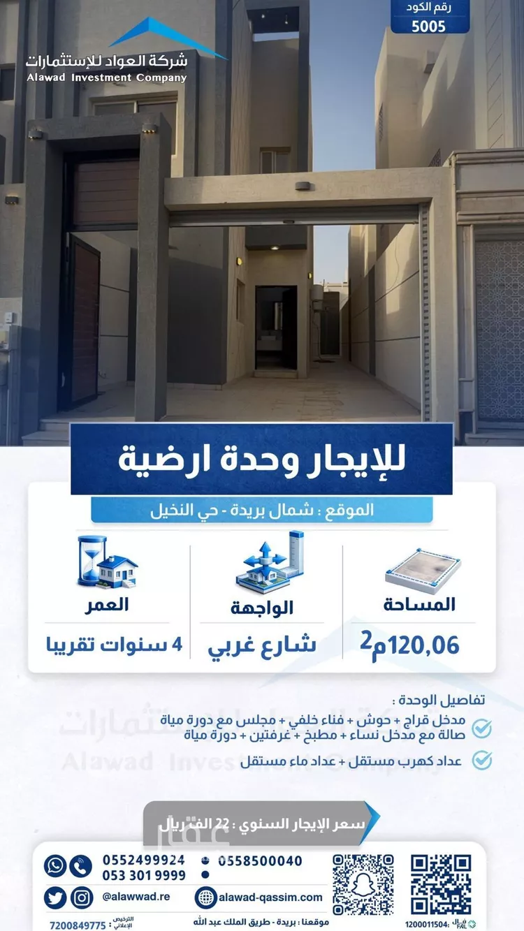 Floor for Rent in Buraydah Sultana