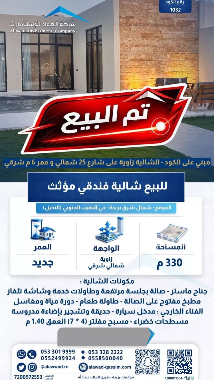 Rest House for Sale in Buraydah Al Jamiyin