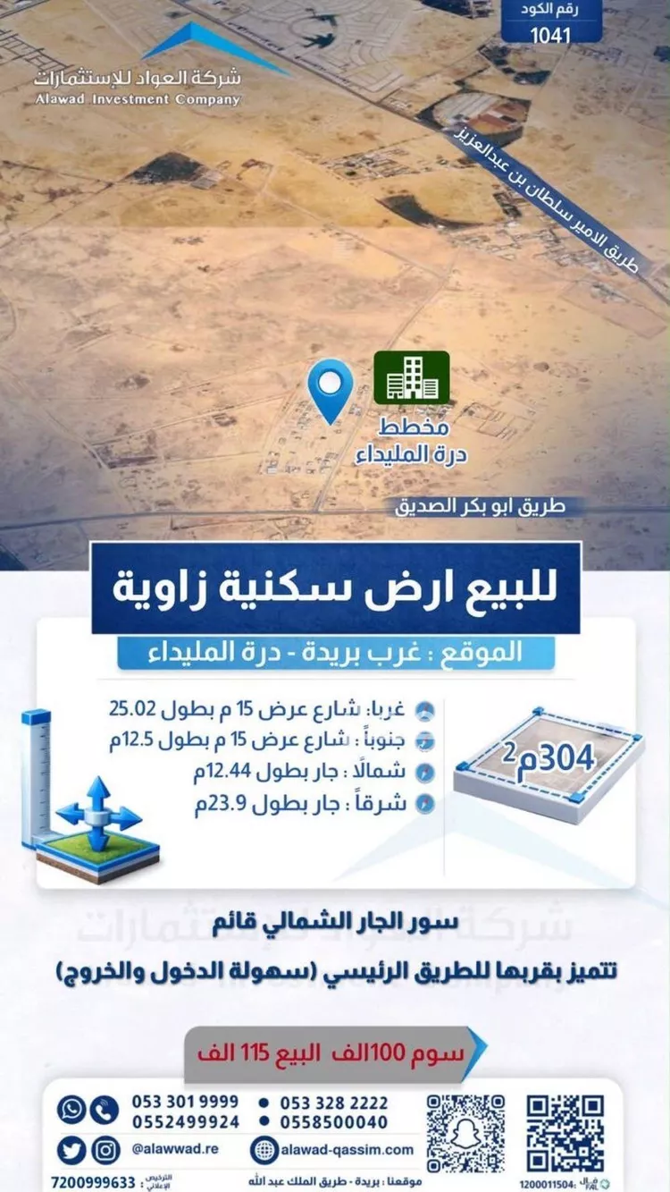 أرض للبيع في شارع الربيع بن مالك, حي 33ج, مدينة البصر, منطقة القصيم