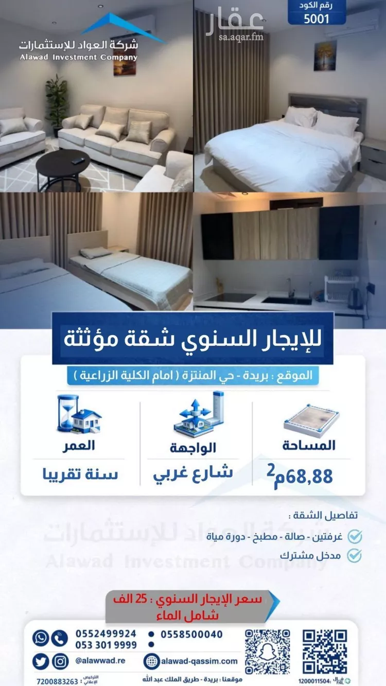 شقة للإيجار في شارع يزيد بن ابي سفيان, حي الزهرة, مدينة بريده, منطقة القصيم