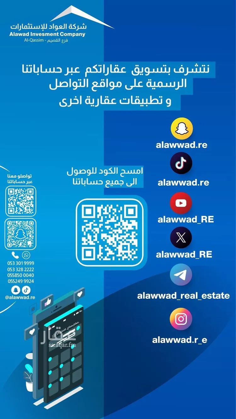أرض للبيع في حي الميداء, مدينة البصر, منطقة القصيم صورة 2