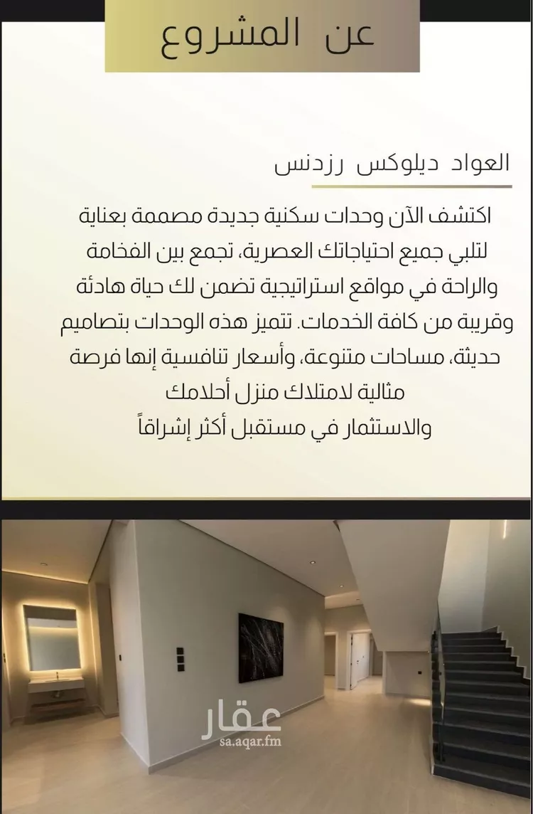 شقة للبيع في شارع خضيراء 114, حي الضاحي الغربي, مدينة بريده, منطقة القصيم صورة 4