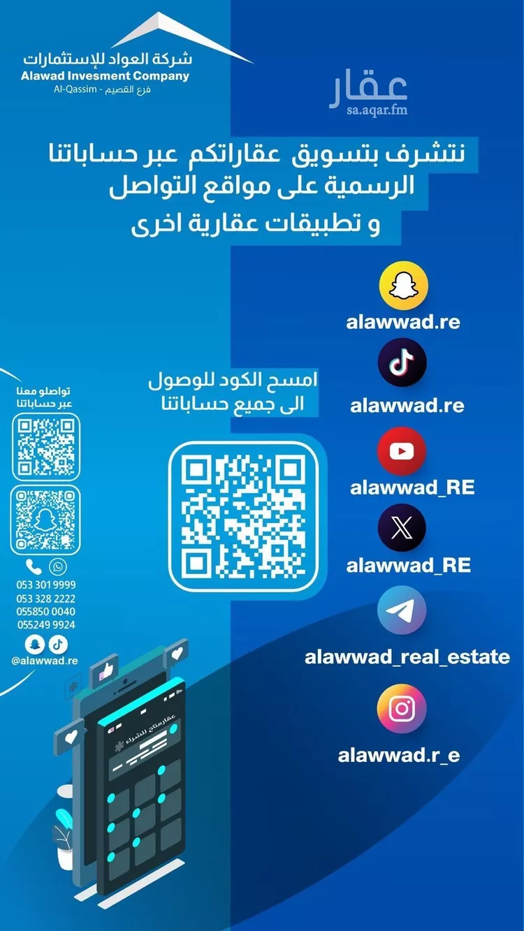 أرض للبيع في حي المليداء, مدينة بريده, منطقة القصيم صورة 2