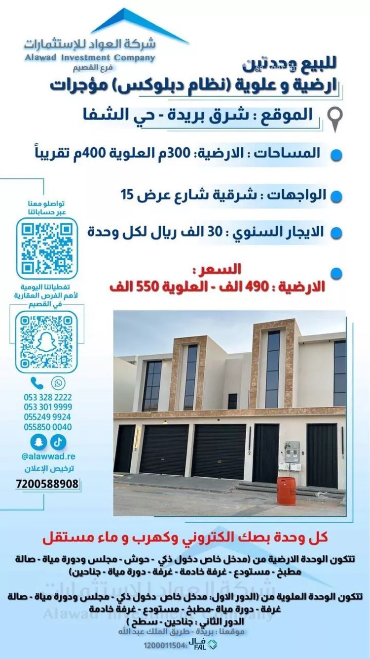 شقة للبيع في شارع خضيراء 114, حي الضاحي الغربي, مدينة بريده, منطقة القصيم