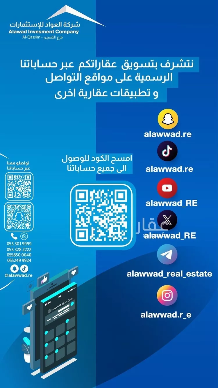 أرض للبيع في حي اللسيب, مدينة بريدة, منطقة القصيم صورة 2