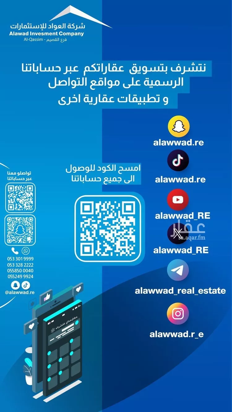 فيلا للبيع في شارع اسامة بن زيد, حي المرقب, مدينة عيون الجواء, منطقة القصيم صورة 2