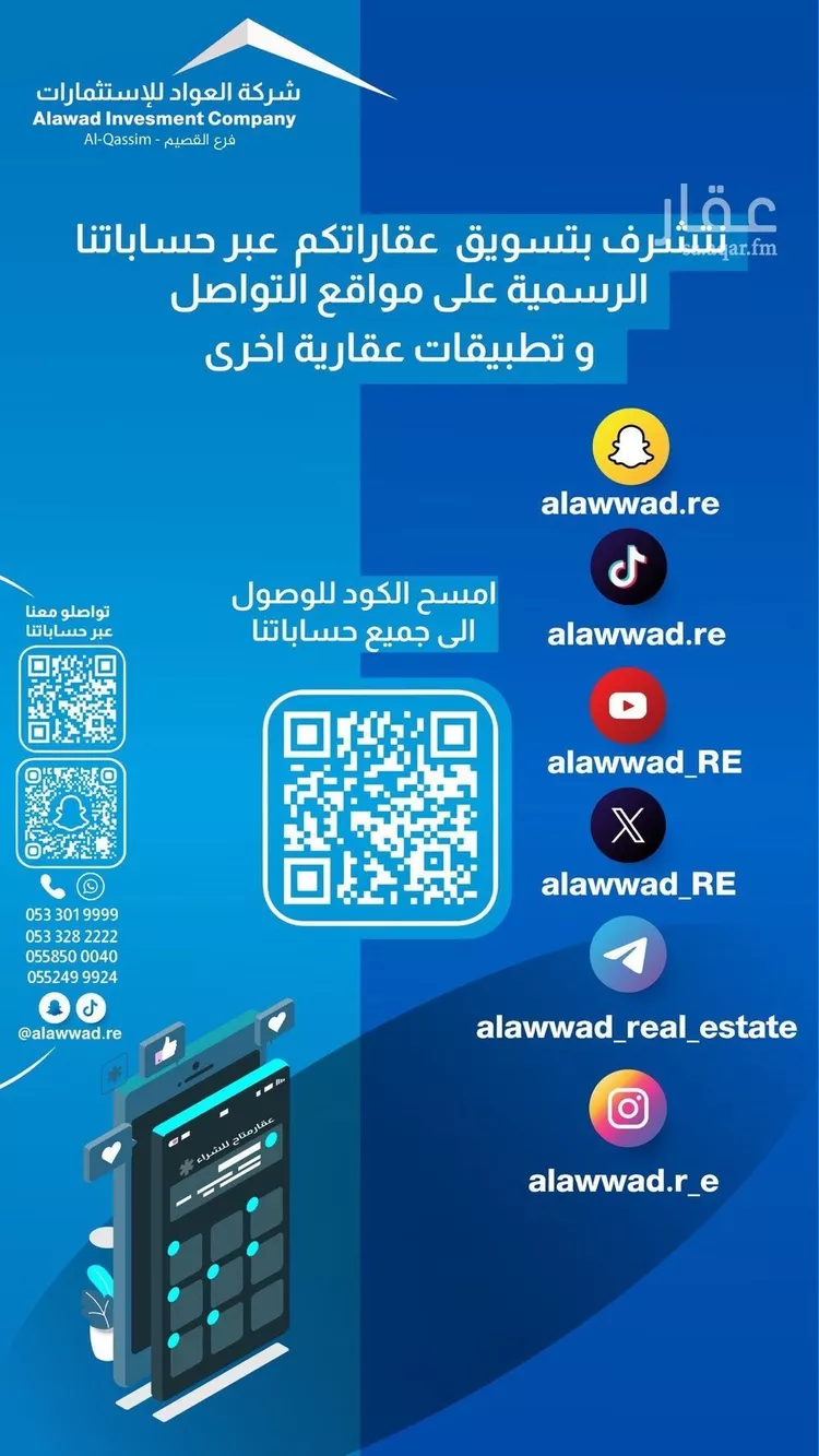 أرض للبيع في حي المليداء, مدينة بريدة, منطقة القصيم صورة 2