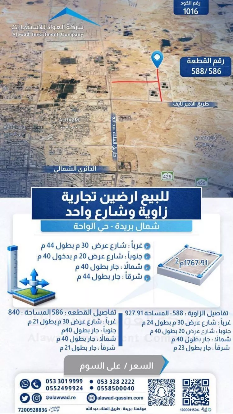 أرض للبيع في شارع الشقه العليا 673, حي الواحة, مدينة بريدة, منطقة القصيم