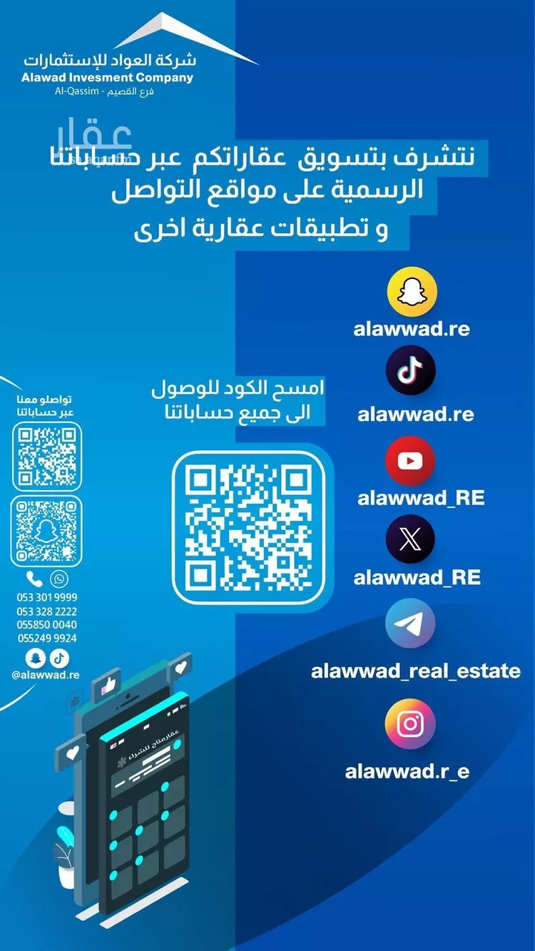 أرض للبيع في شارع الرابية 40, حي المصيف, مدينة بريدة, منطقة القصيم صورة 2