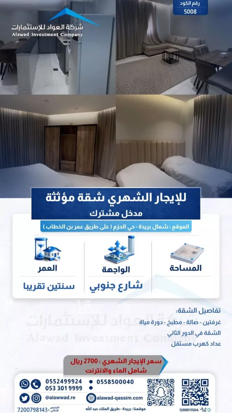 شقة للإيجار في شارع الفكر, حي الحزم, مدينة بريدة, منطقة القصيم