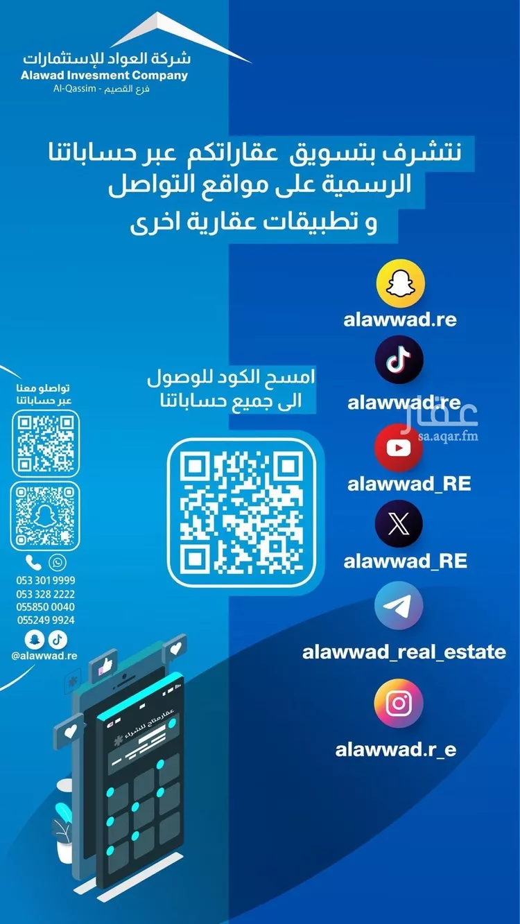 شقة للبيع في شارع سهلة بنت سهيل, حي الأفق, مدينة بريدة, منطقة القصيم صورة 2
