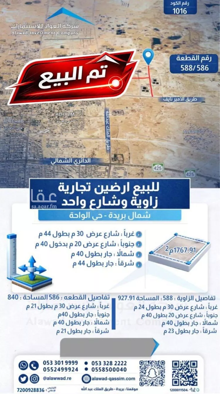 أرض للبيع في شارع الشقه العليا 673, حي الواحة, مدينة بريدة, منطقة القصيم