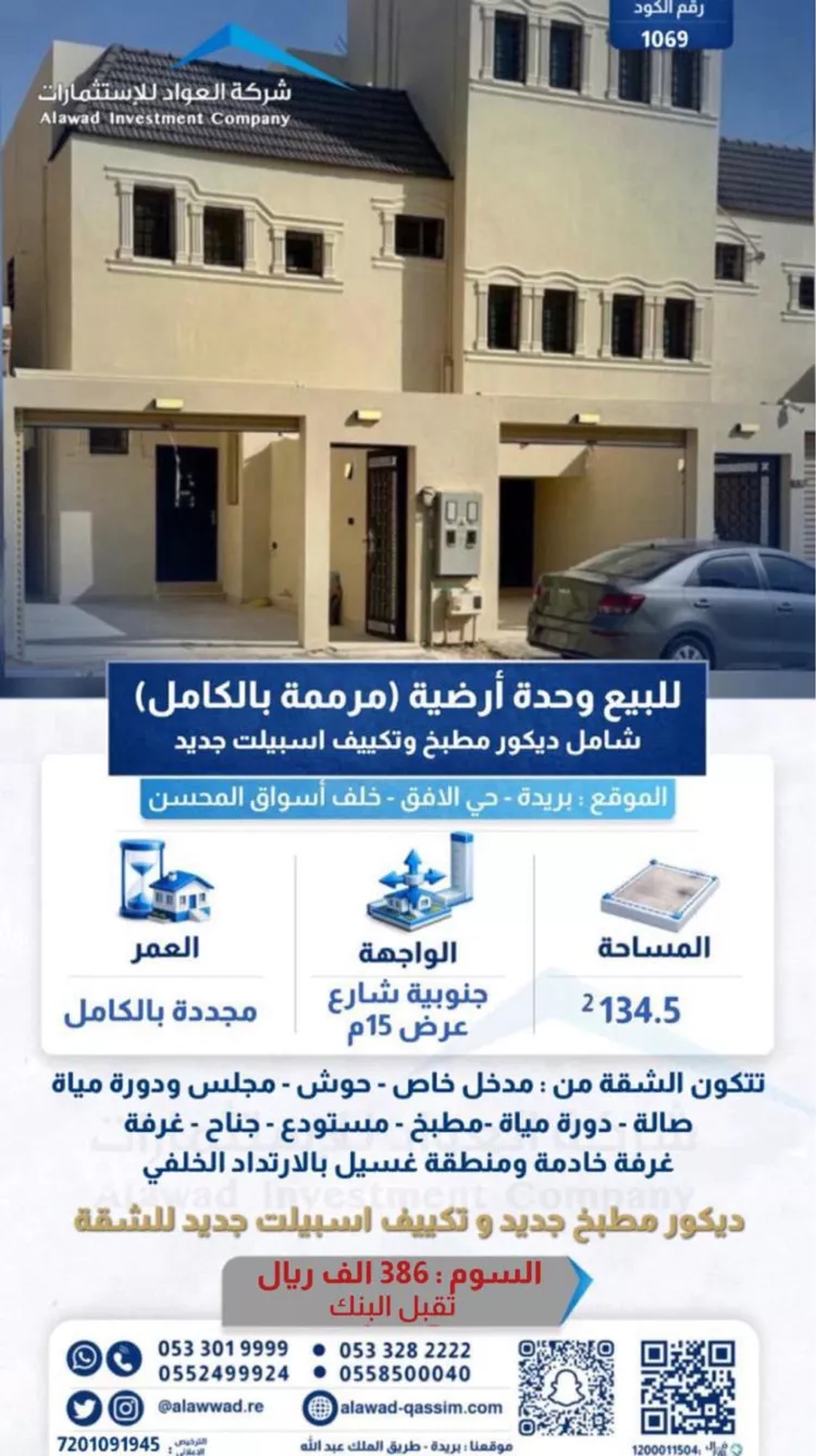 شقة للبيع في شارع سهلة بنت سهيل, حي الأفق, مدينة بريدة, منطقة القصيم