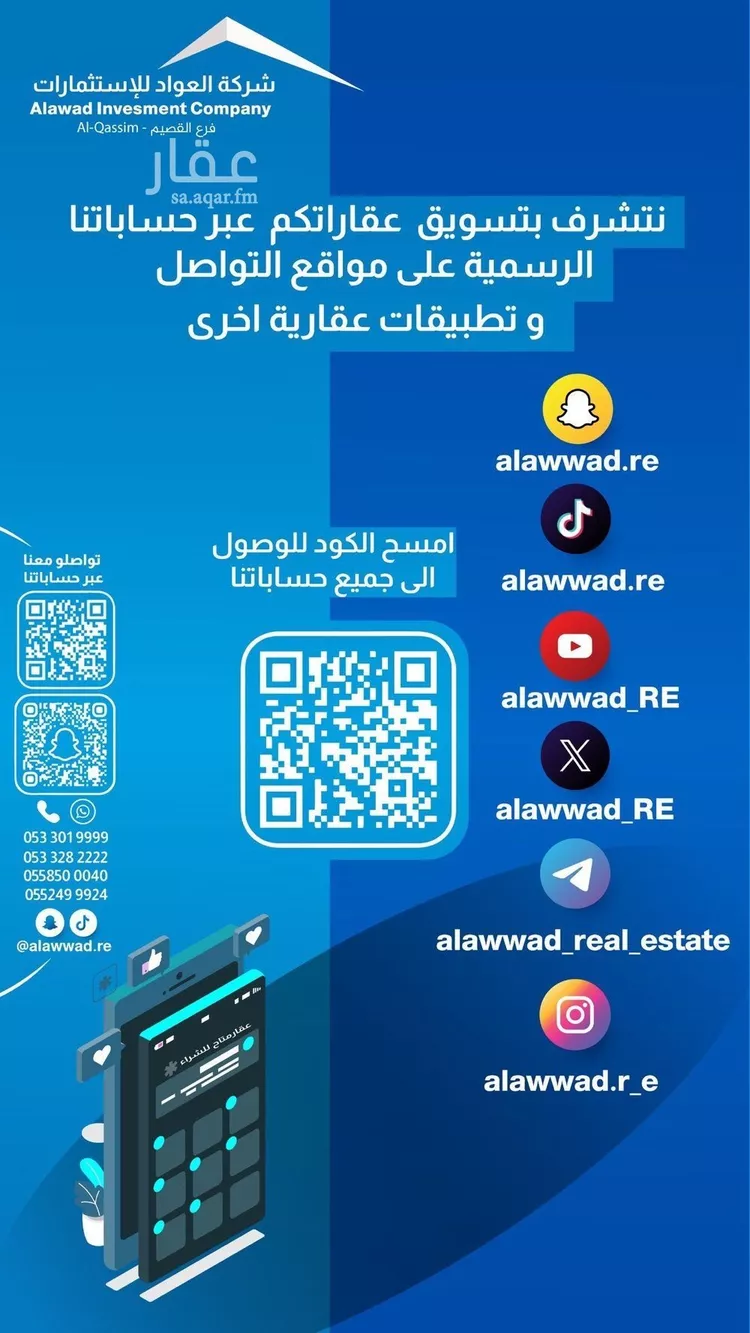 أرض للبيع في مدينة الصالحيه, منطقة القصيم صورة 2