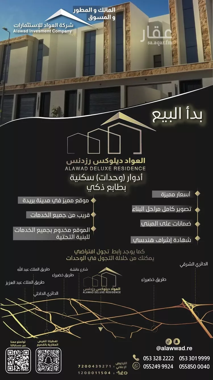 شقة للبيع في شارع خضيراء 114, حي الضاحي الغربي, مدينة بريده, منطقة القصيم