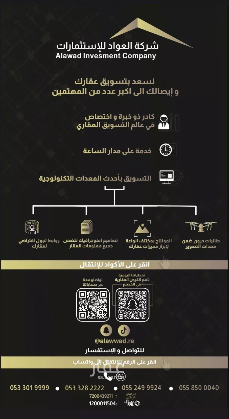 دور للبيع في شارع خضيراء 114, حي الضاحي الغربي, مدينة بريدة, منطقة القصيم 8