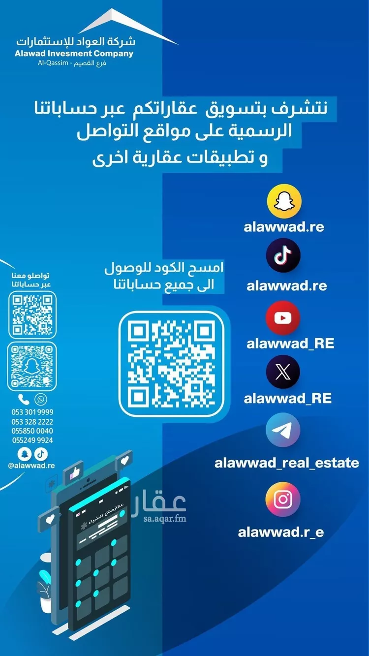 مزرعة للبيع في حي العريفيه, مدينة بريده, منطقة القصيم صورة 2