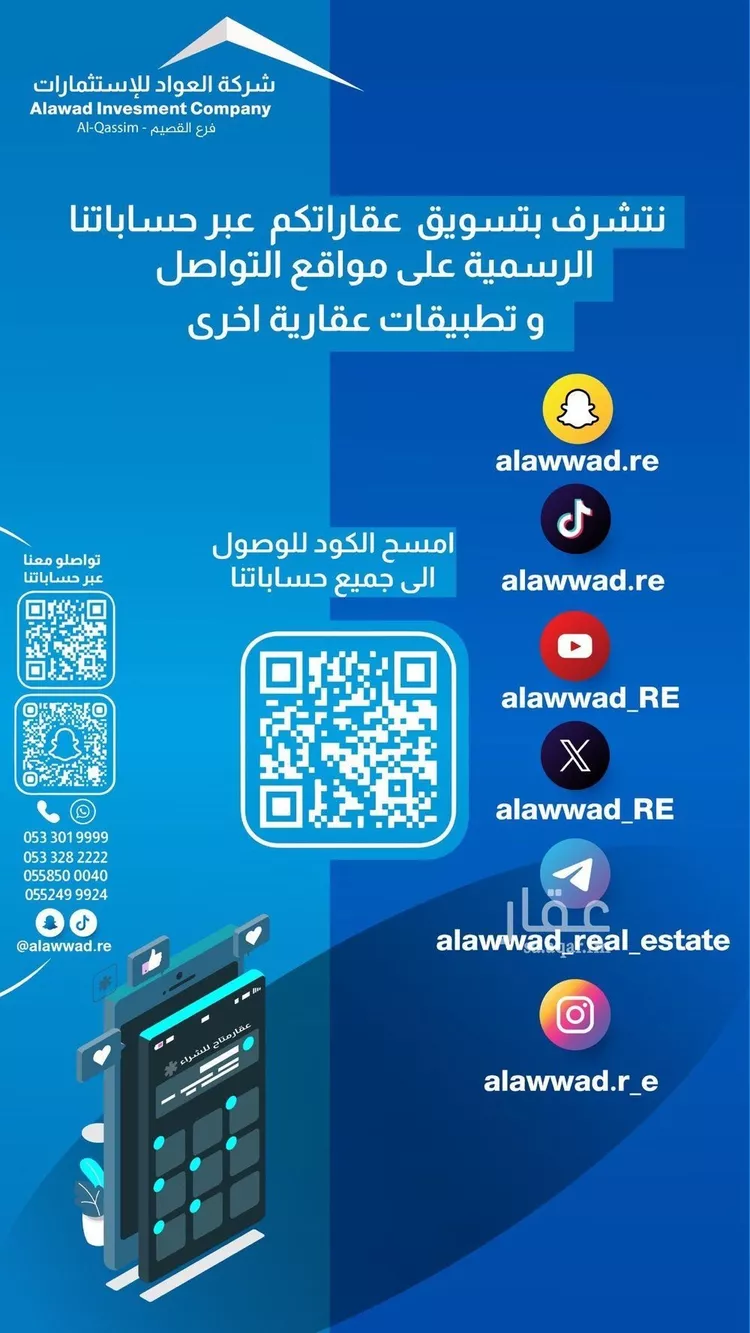 أرض للبيع في حي المريديسية الشمالية, مدينة بريدة, منطقة القصيم صورة 2