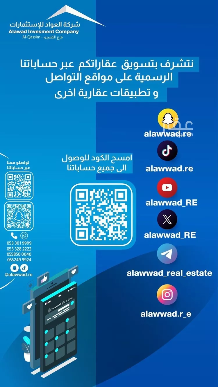 Land for Sale in Buraydah Ash Shiqah صورة 2