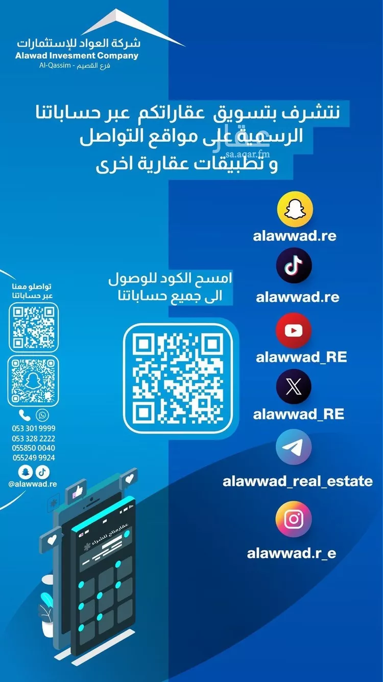 أرض للبيع في شارع الحزم 74, حي الحزم, مدينة بريدة, منطقة القصيم صورة 2