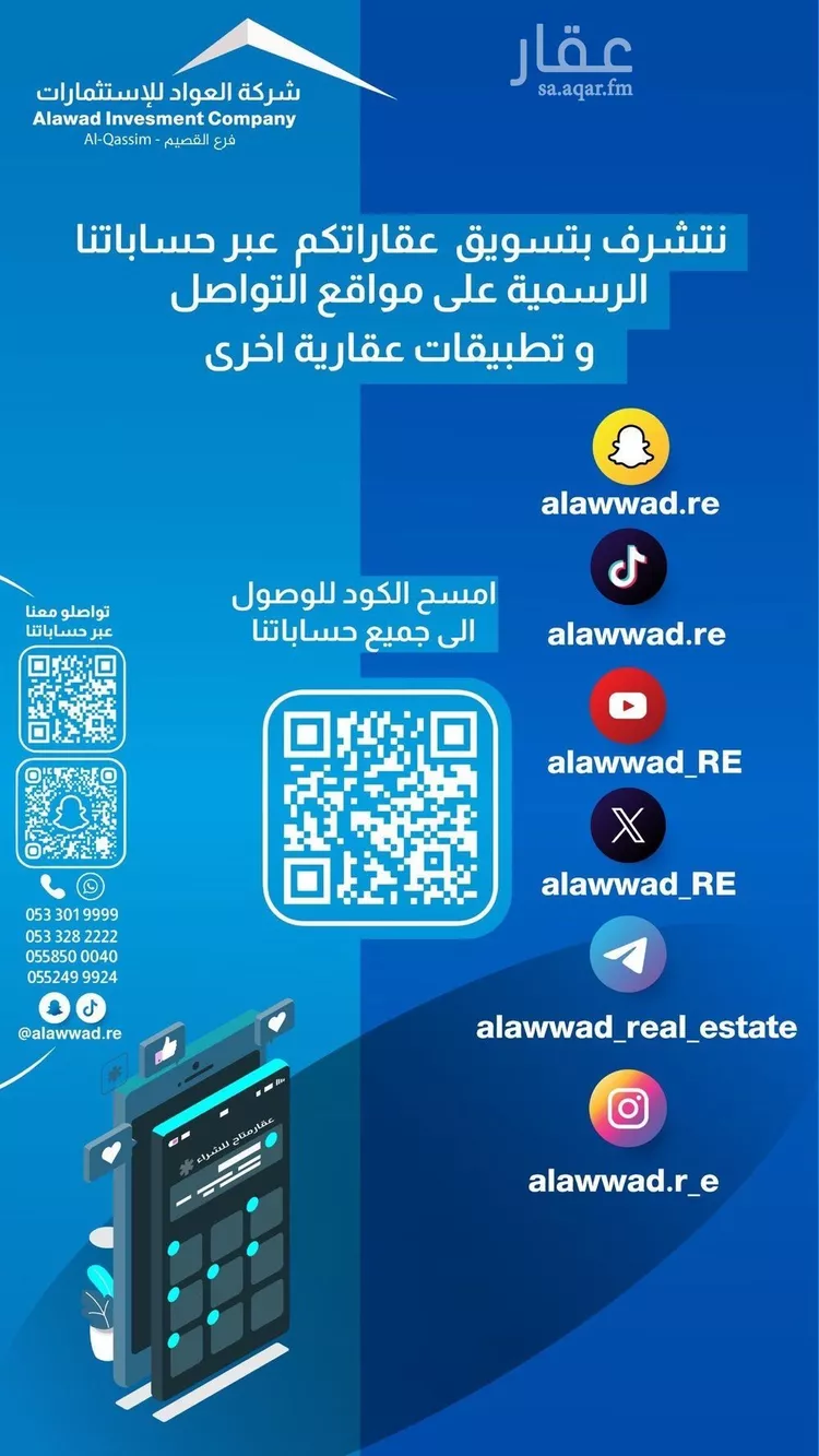 أرض للبيع في شارع المليداء 631, مدينة البصر, منطقة القصيم صورة 2