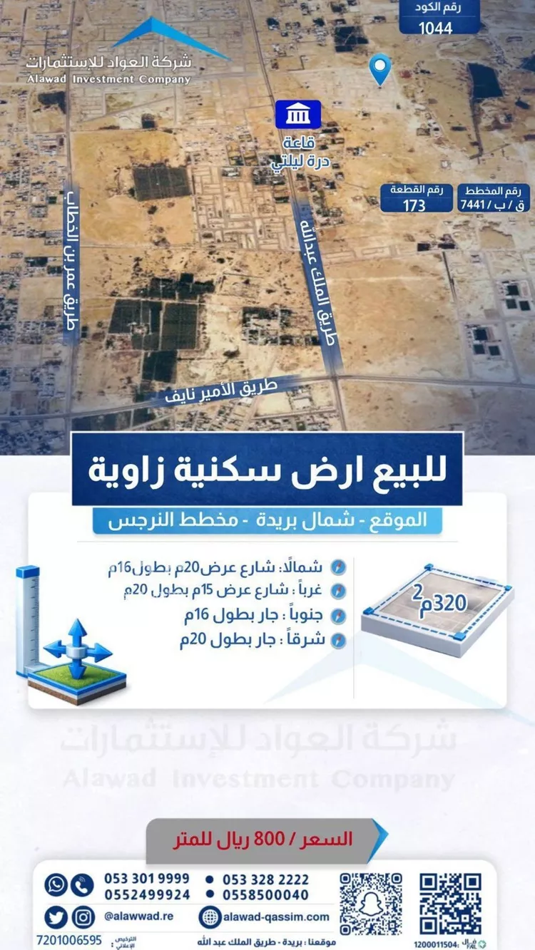 أرض للبيع في شارع 00000000, حي الواحة, مدينة بريدة, منطقة القصيم