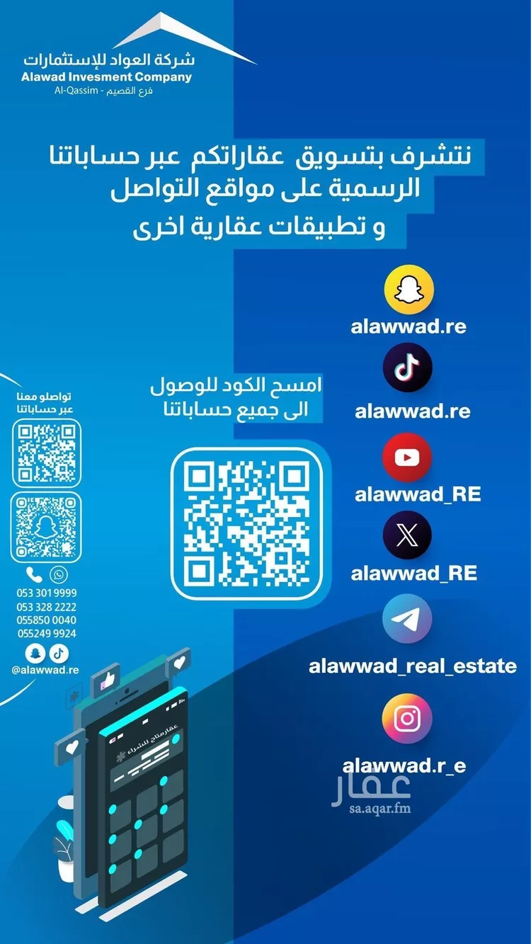 شقة للبيع في شارع سهلة بنت سهيل, حي الأفق, مدينة بريدة, منطقة القصيم صورة 2