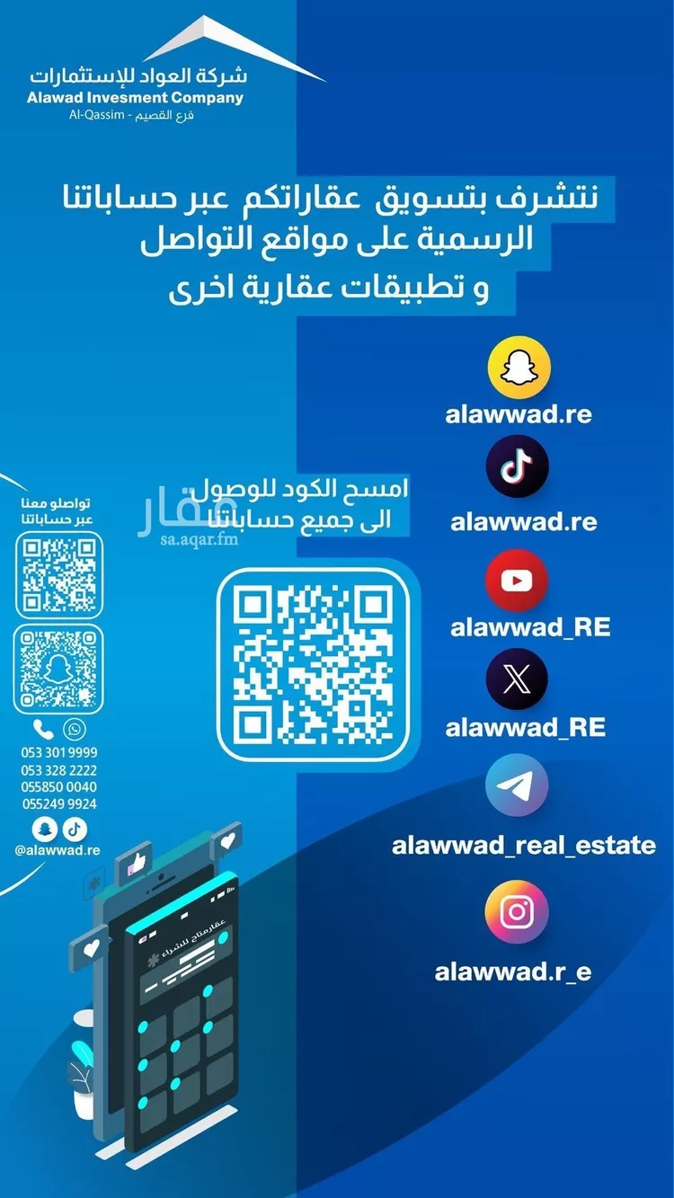 أرض للبيع في حي الشفق, مدينة بريدة, منطقة القصيم صورة 2