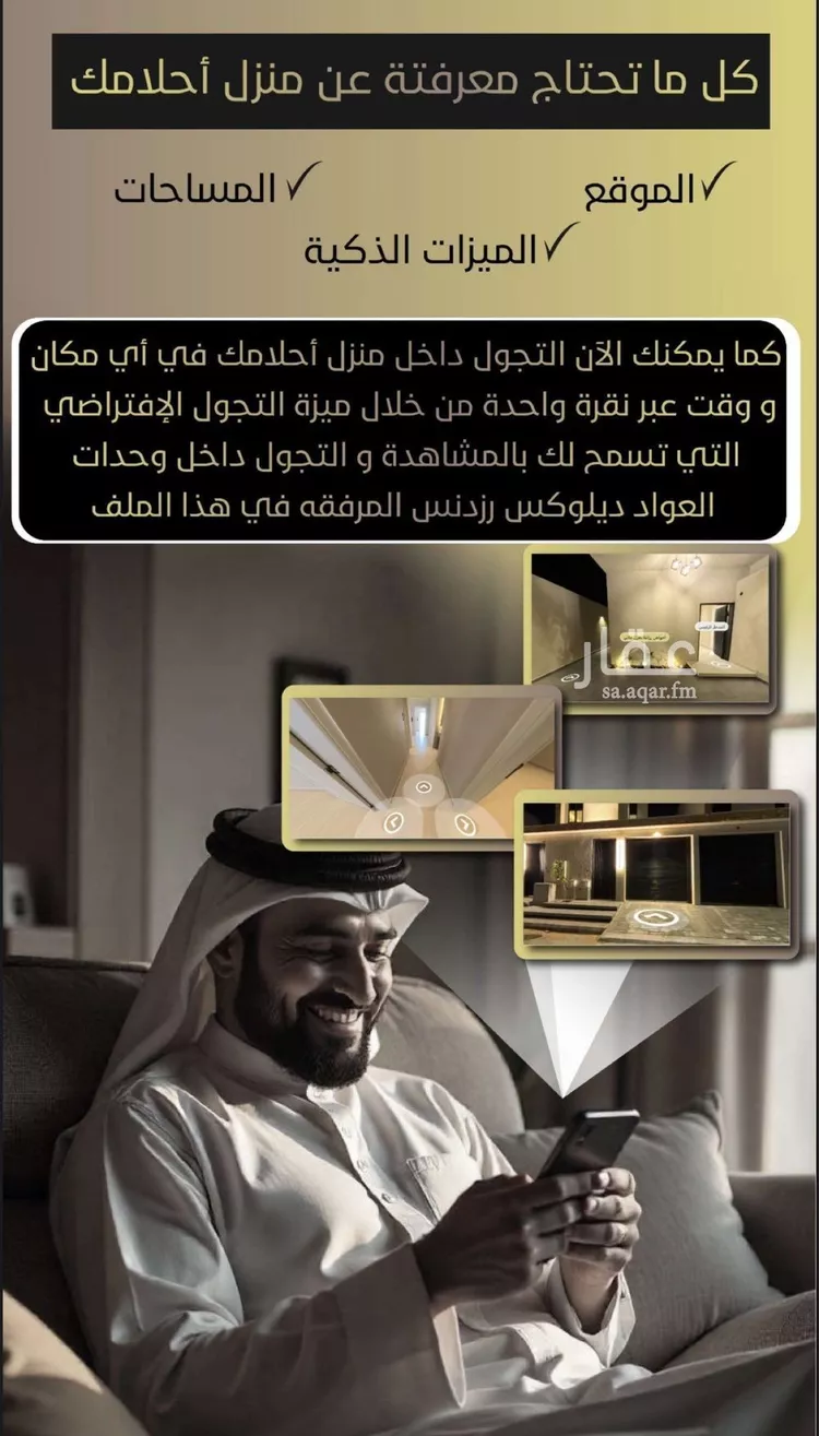شقة للبيع في شارع خضيراء 114, حي الضاحي الغربي, مدينة بريده, منطقة القصيم صورة 2