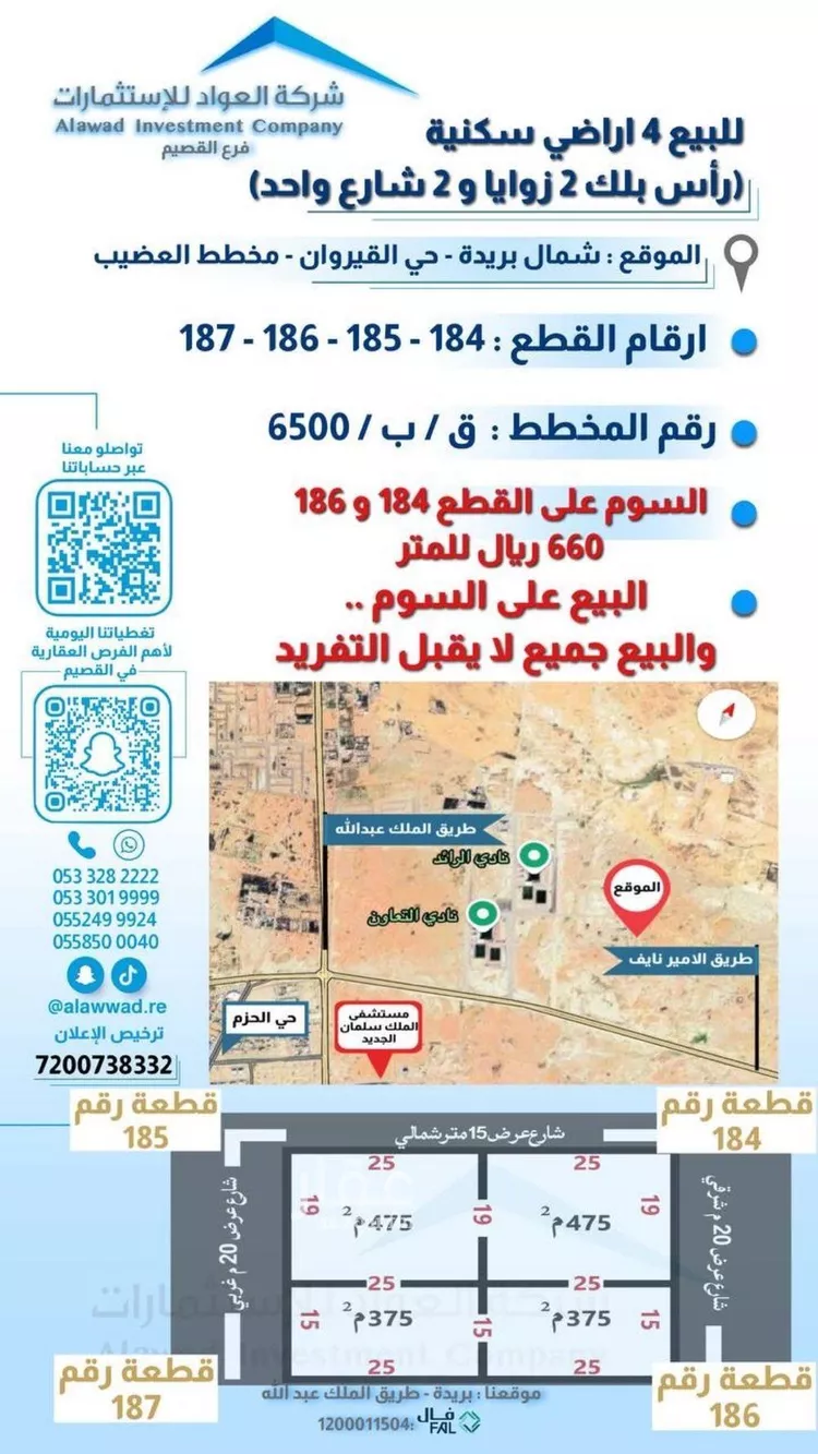 أرض للبيع في شارع الشقة العليا 742, حي الوطاة, مدينة بريدة, منطقة القصيم