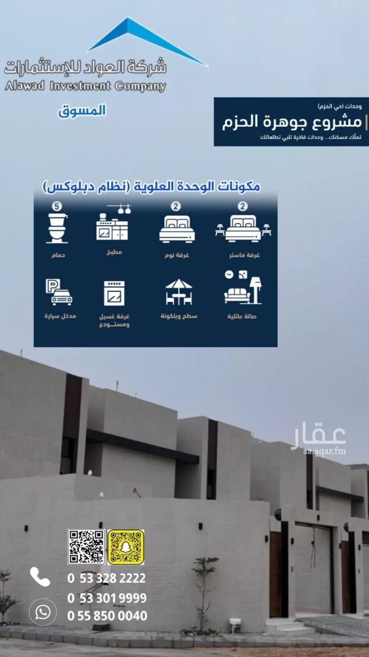 شقة للبيع في شارع السلامه, حي الحزم, مدينة بريدة, منطقة القصيم صورة 2