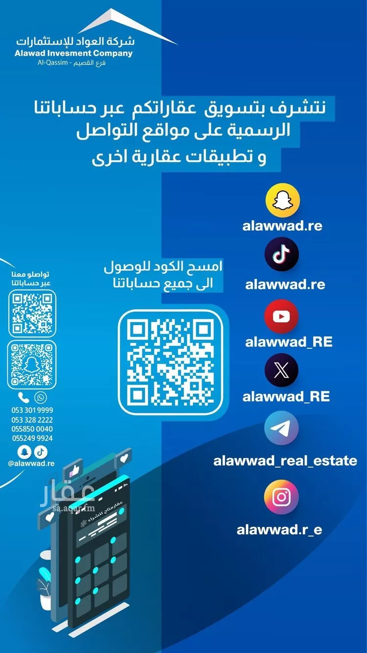 شقة للإيجار في شارع يزيد بن ابي سفيان, حي الزهرة, مدينة بريده, منطقة القصيم صورة 2