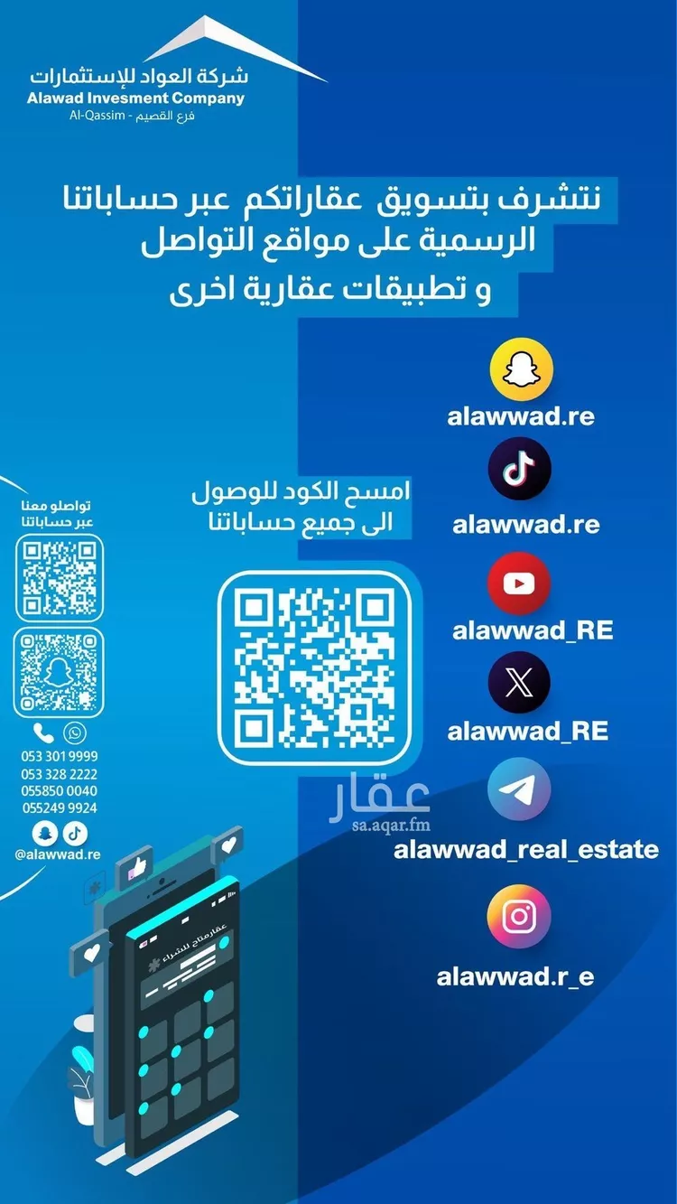 Villa for Sale in Buraydah Ayn Adh Dhib صورة 2