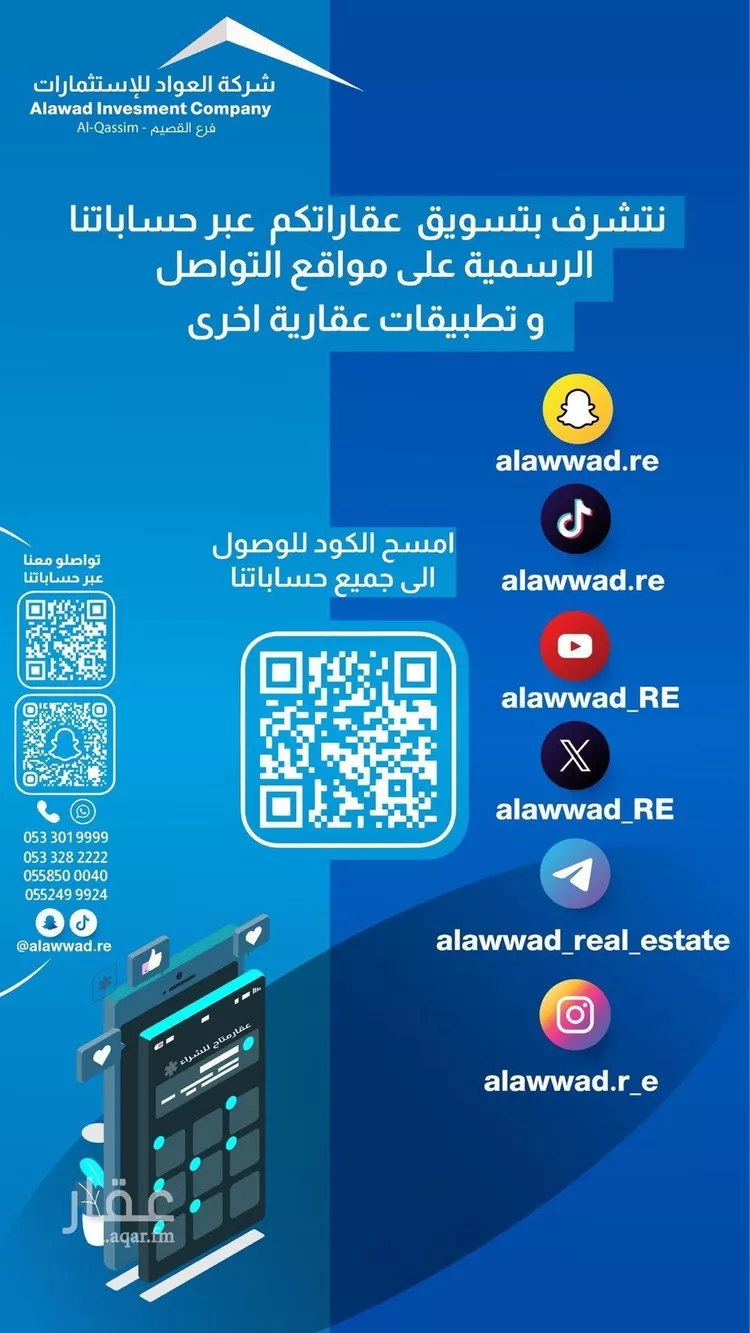 أرض للبيع في حي البديع, مدينة بريدة, منطقة القصيم صورة 2