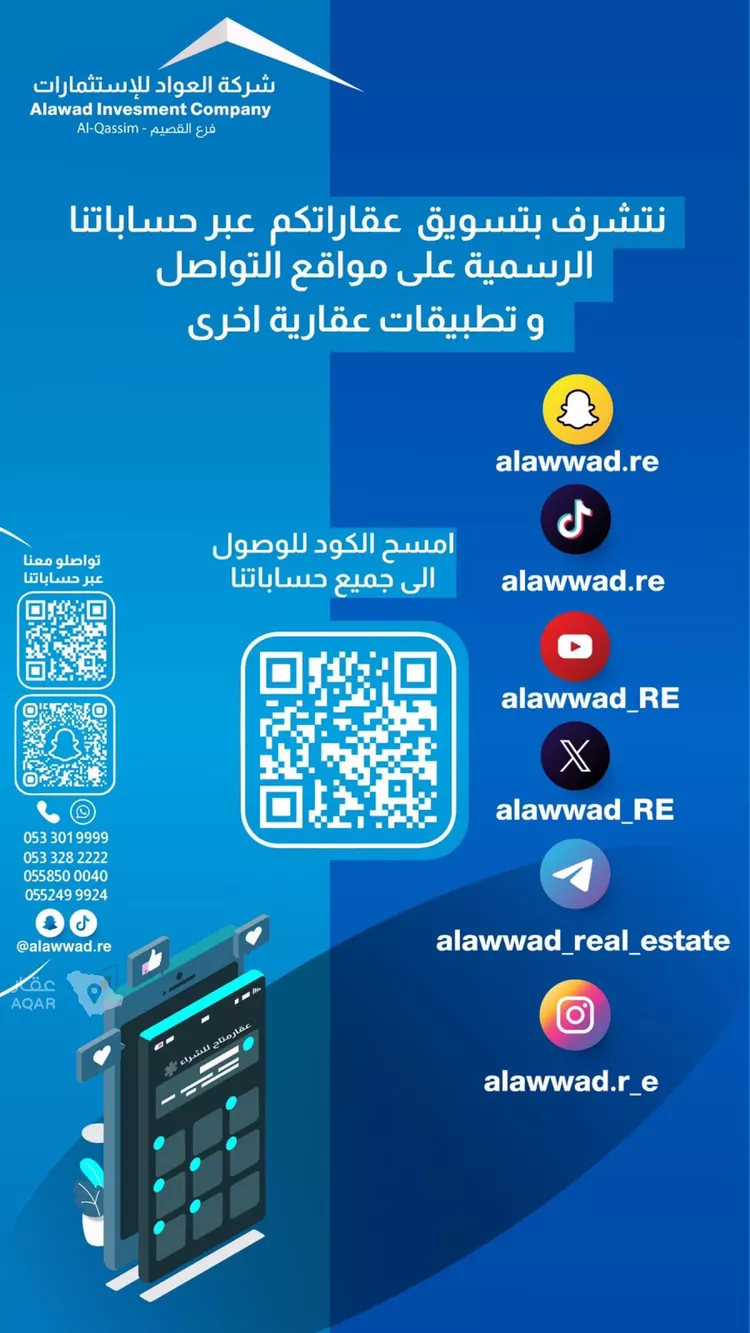 Land for Sale in Buraydah Ar Rihab صورة 2