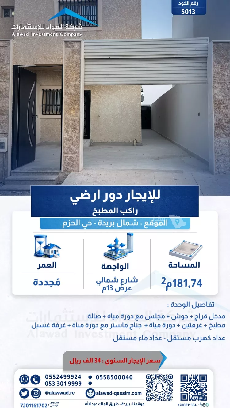 دور للإيجار في شارع البساتين, حي الحزم, مدينة بريدة, منطقة القصيم