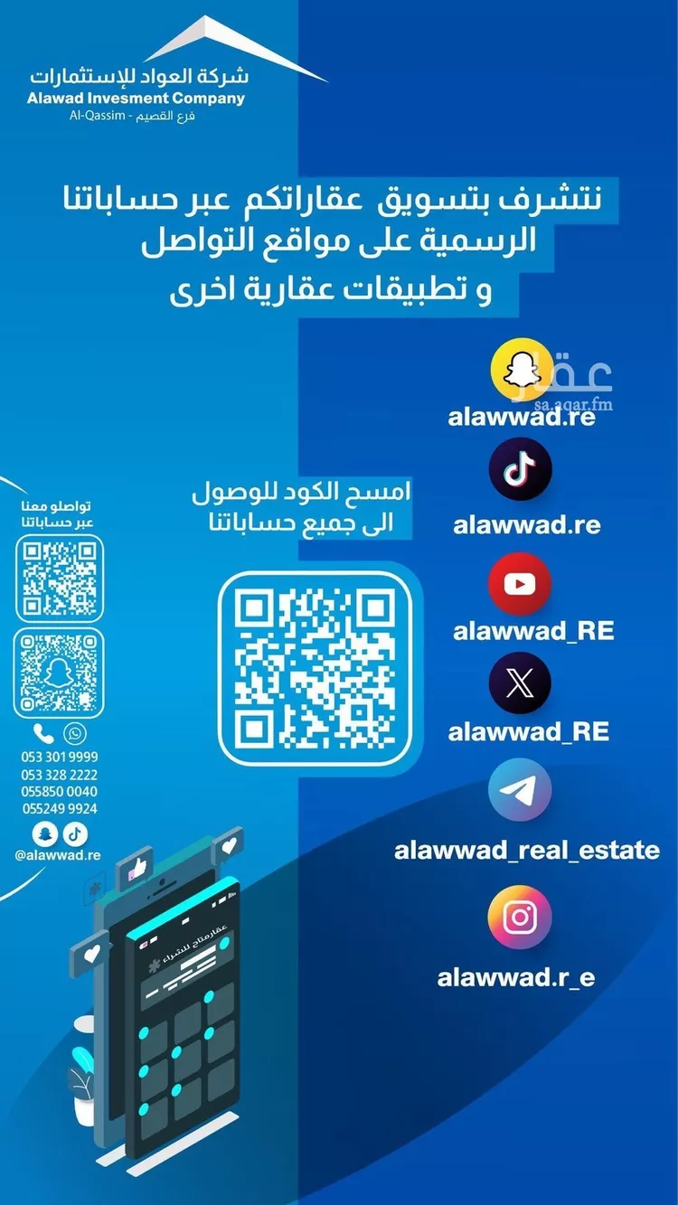 أرض للبيع في شارع الشقة العليا119, حي البديع, مدينة بريده, منطقة القصيم صورة 2