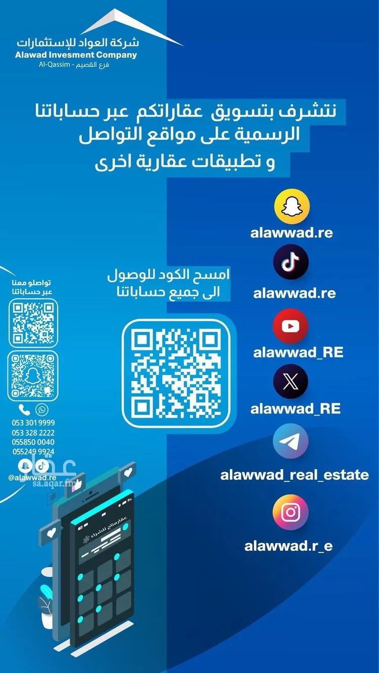 أرض للبيع في شارع الخطن, حي الرحاب, مدينة بريدة, منطقة القصيم صورة 2