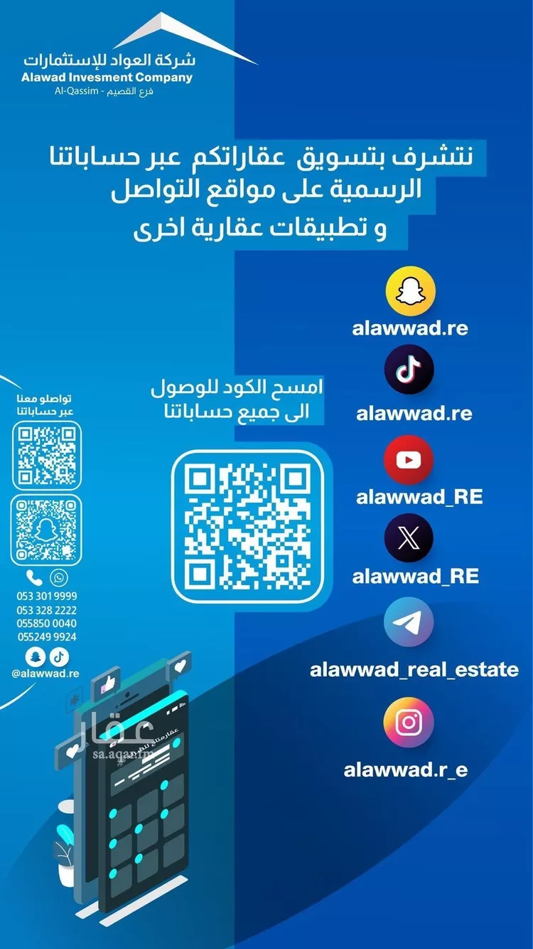 أرض للبيع في شارع إبراهيم النقيب, حي ضراس, مدينة البصر, منطقة القصيم صورة 2