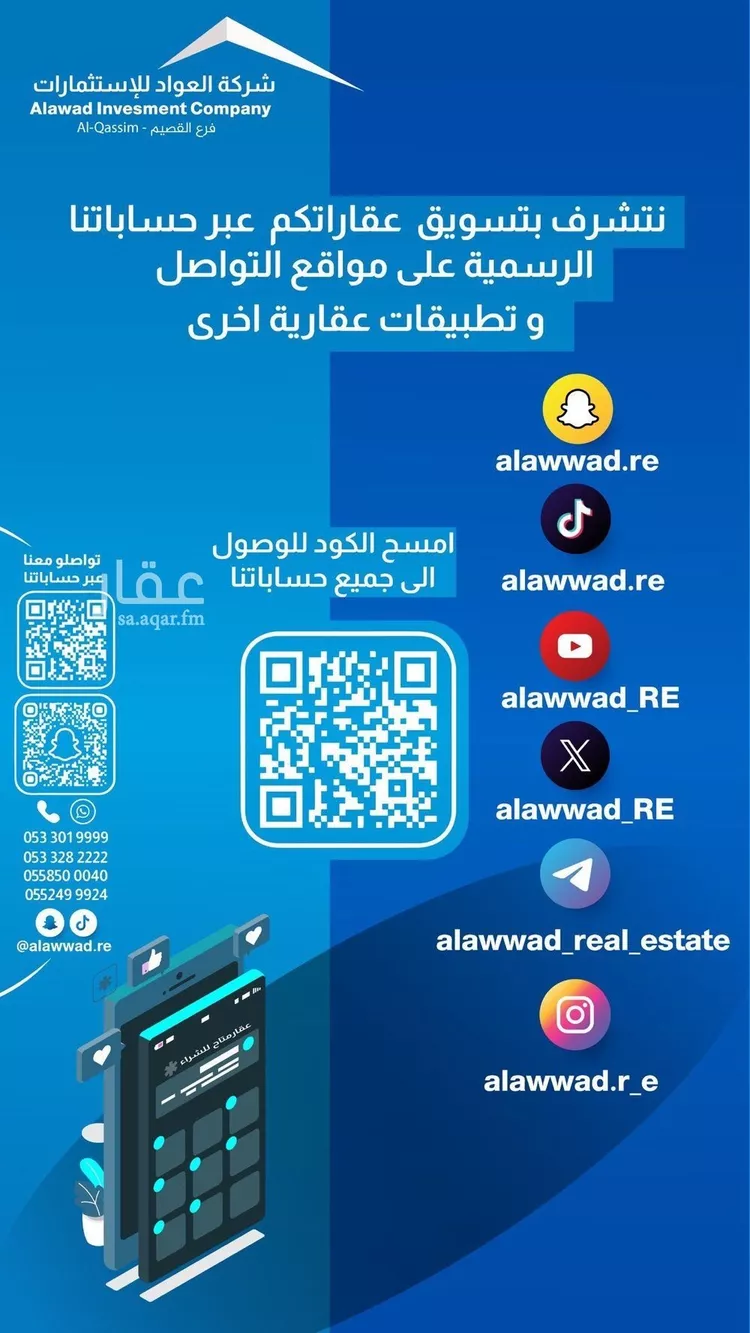Land for Sale in Buraydah Al Lasib صورة 2
