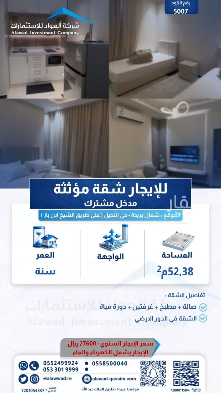Apartment for Rent in Buraydah Sultana