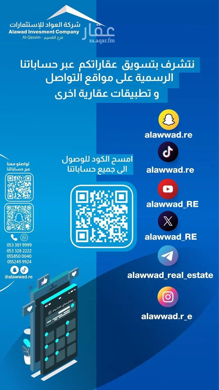 Land for Sale in Buraydah Ar Rihab صورة 2
